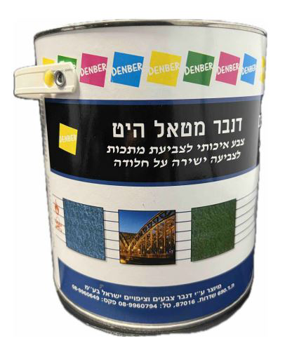 Антикорозійна емаль 3 в 1 DENBER Metal-Hit